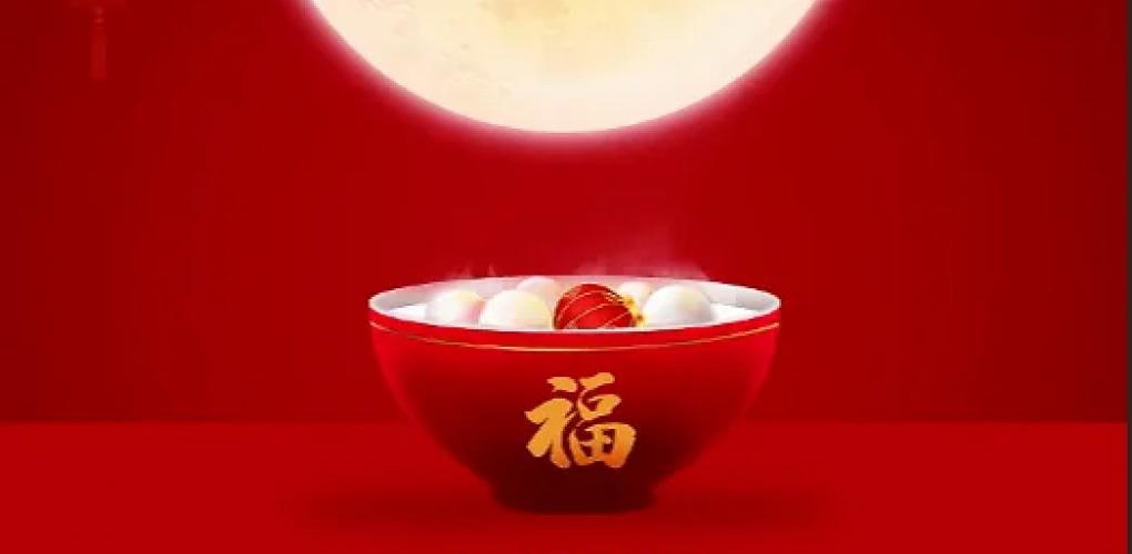 元宵快樂(lè) | 3月23 相約鄭州會(huì)