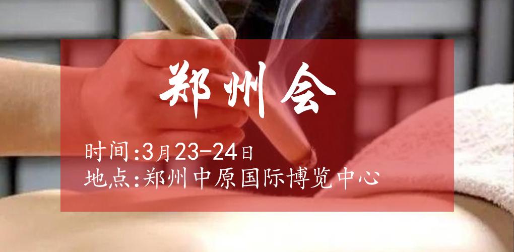 鄭州藥交會(huì)招商手冊(cè)！速看