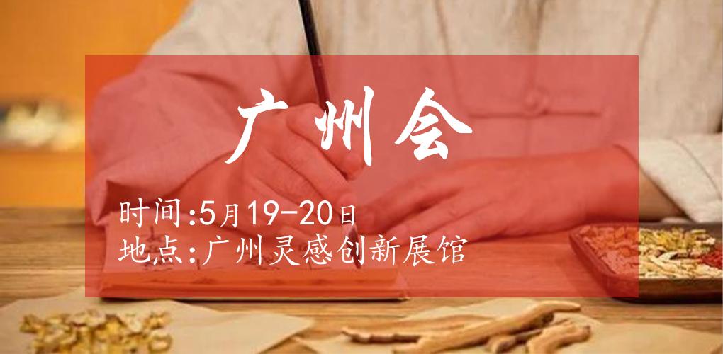廣州會爆賓館會新境界：小會大成交！