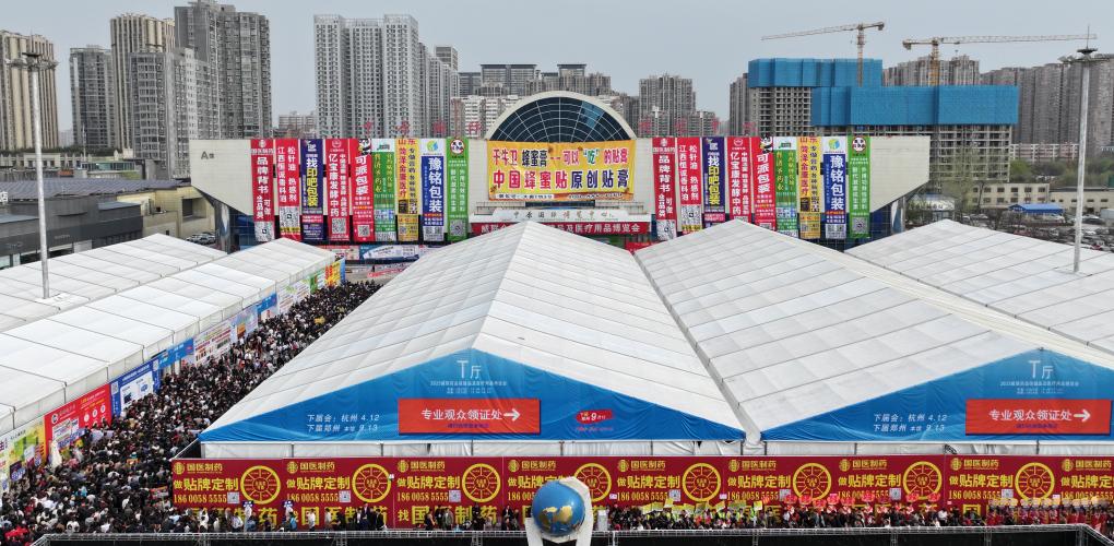 2025年藥品保健品交易會(huì)：行業(yè)風(fēng)向標(biāo)與市場(chǎng)機(jī)遇深度解析 