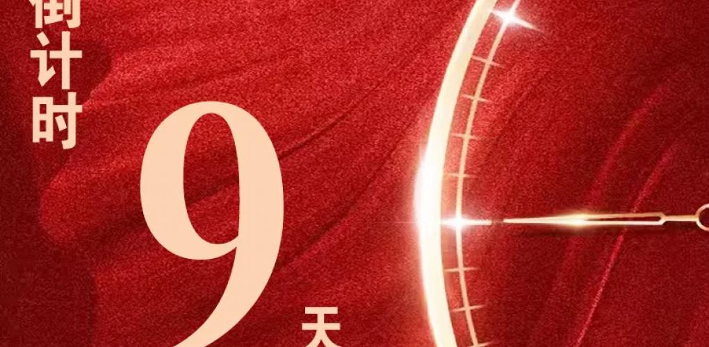 倒計(jì)時(shí)9天！ 6月25 武漢藥博會(huì)即將盛大啟幕！