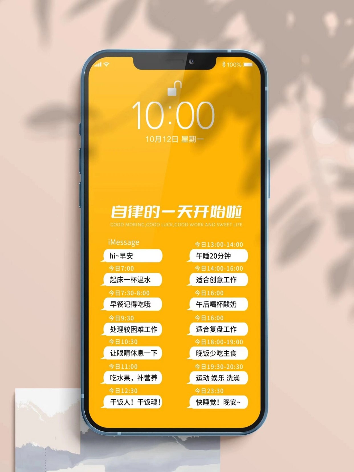 健康作息：通往身心平衡的黃金法則