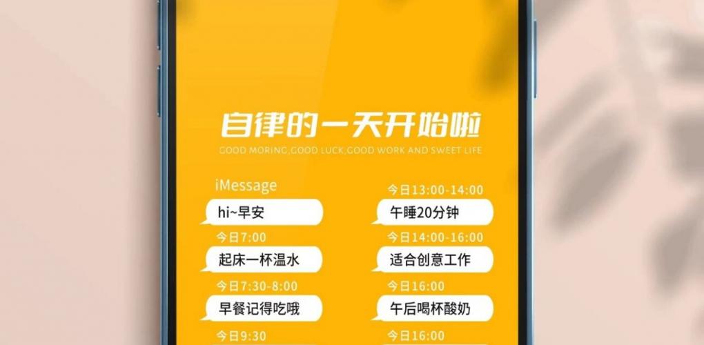 健康作息：通往身心平衡的黃金法則
