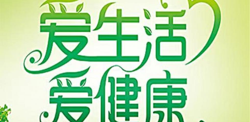 夏天需注意的三件事，助你健康度夏