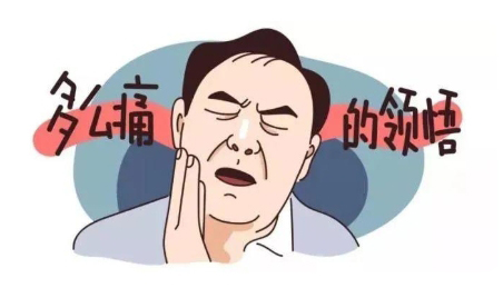 牙疼：小毛病，大困擾