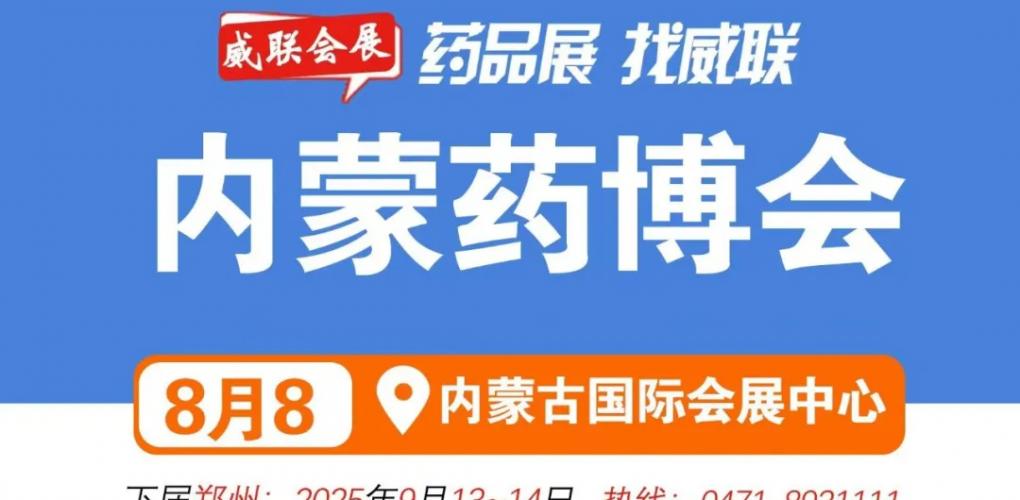 呼和浩特旅游攻略：探尋草原都市的獨特魅力