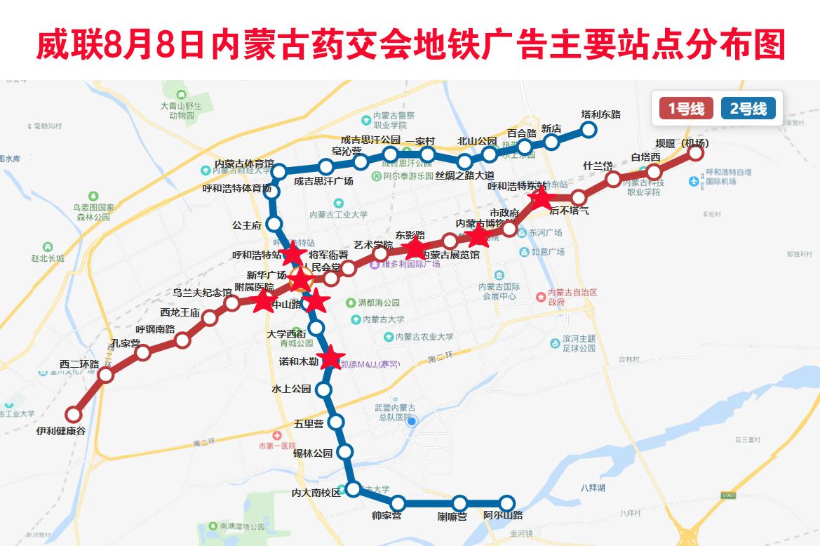 內蒙會抄底第一爆 三個月地鐵見成效